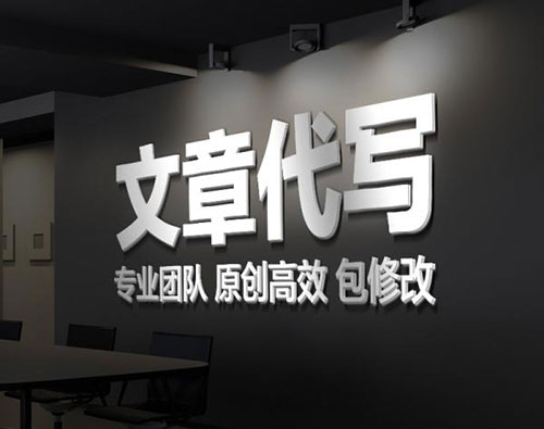 文案代寫平臺(tái)