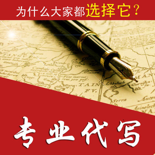 文案代寫平臺(tái)
