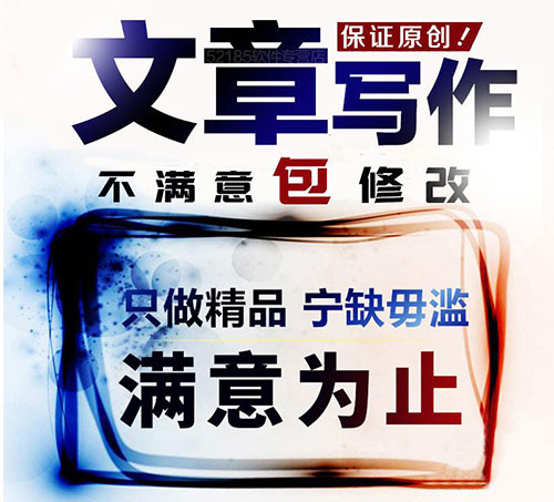 代寫文章網