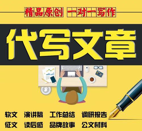 代寫(xiě)軟文平臺(tái)
