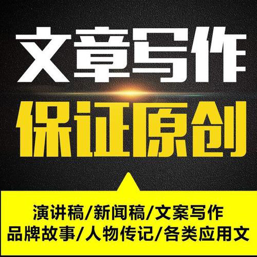 代寫(xiě)軟文平臺(tái)
